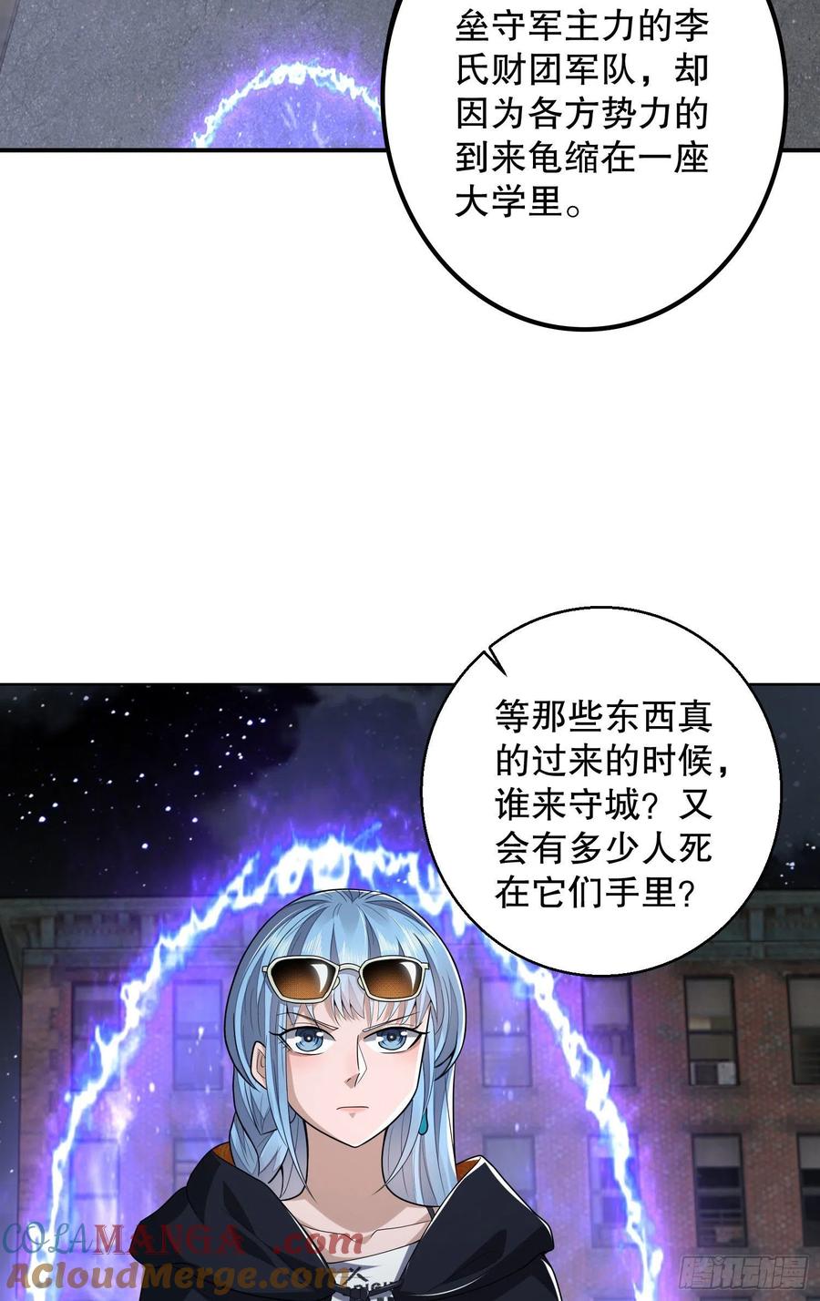 第一序列 第88话 88 他们有罪 第58页