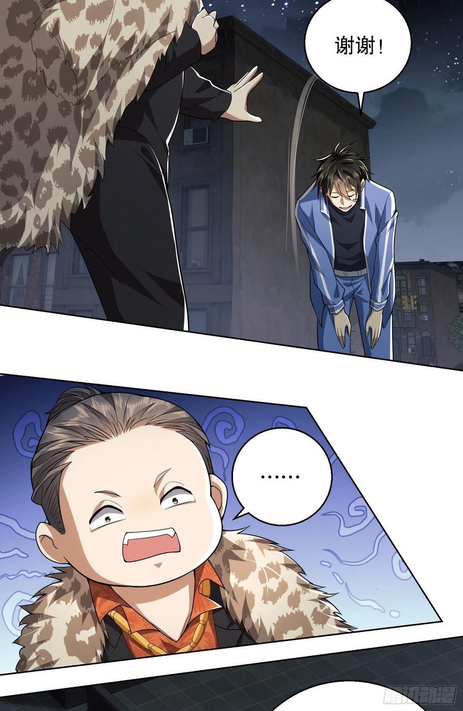 第一序列 第88话 88 他们有罪 第15页