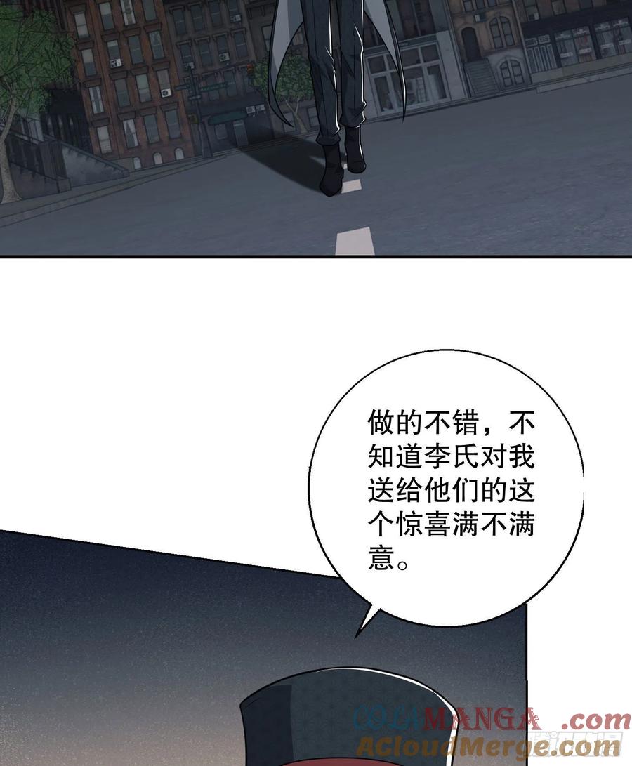 第一序列 第88话 88 他们有罪 第43页