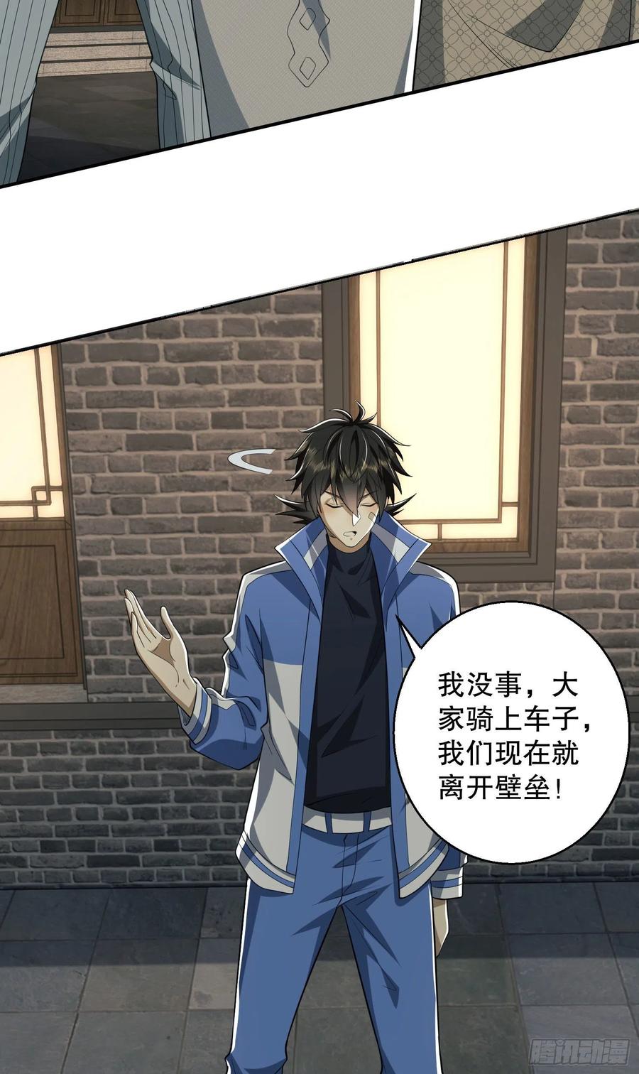 第一序列 第88话 88 他们有罪 第35页