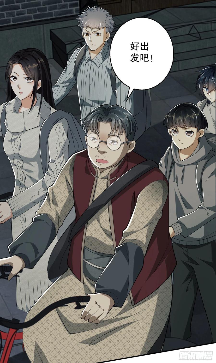 第一序列 第88话 88 他们有罪 第38页