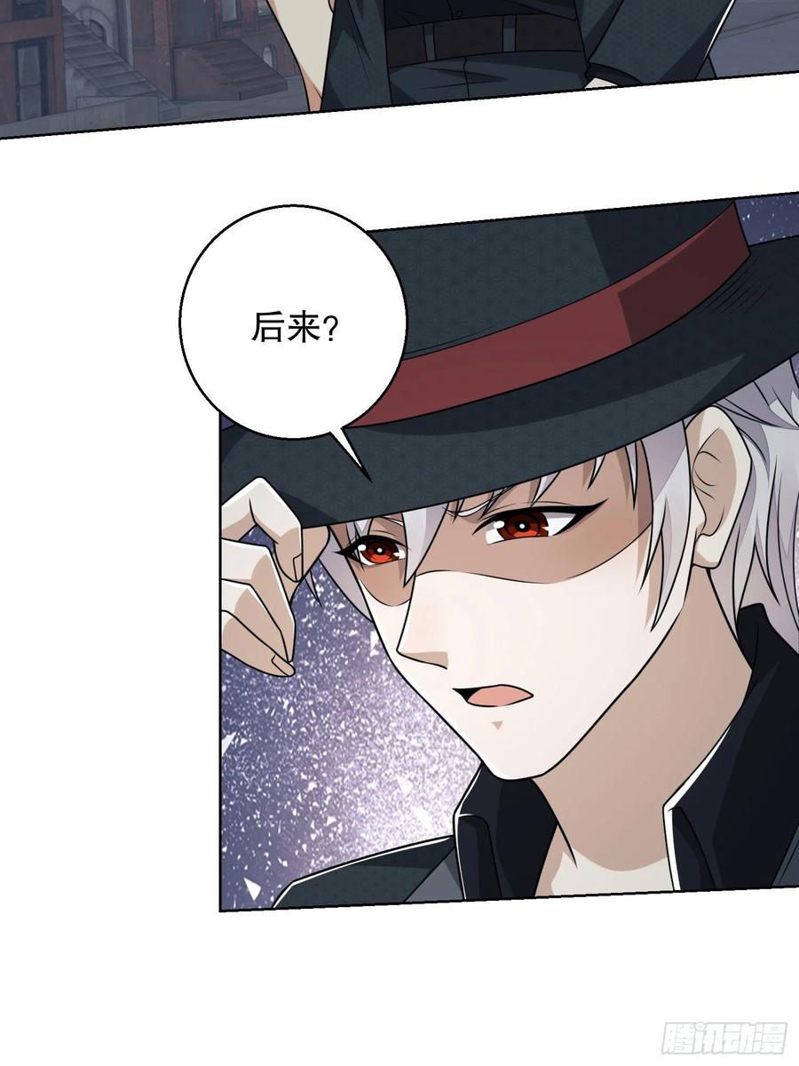 第一序列 第88话 88 他们有罪 第50页