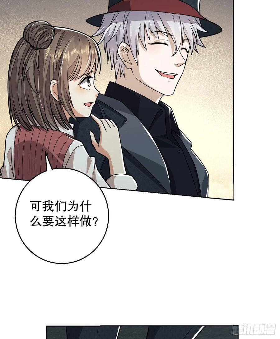第一序列 第88话 88 他们有罪 第44页