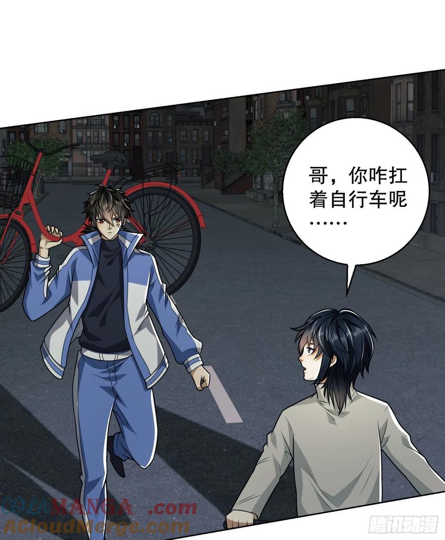 第一序列 第88话 88 他们有罪 第40页