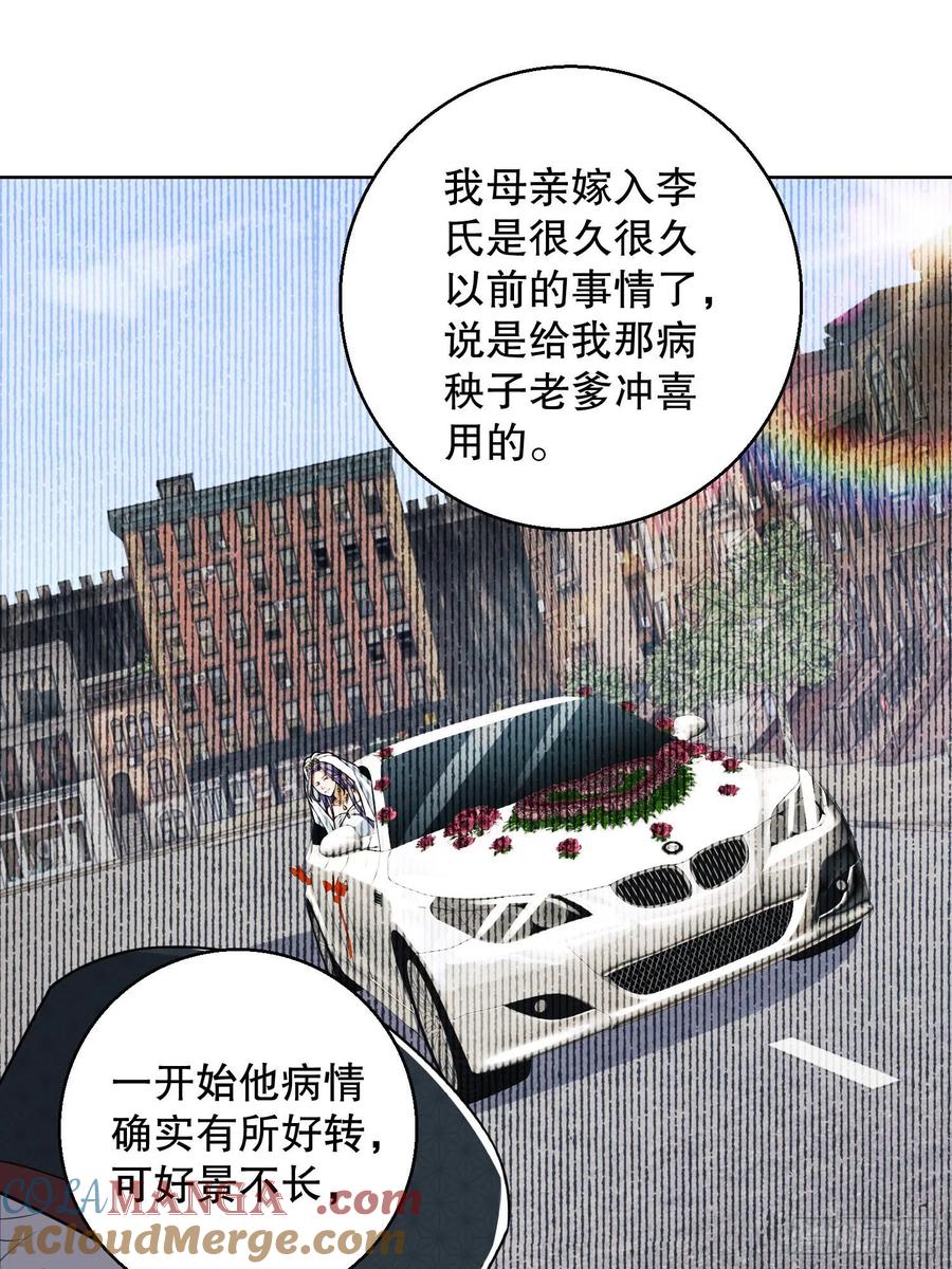 第一序列 第88话 88 他们有罪 第46页