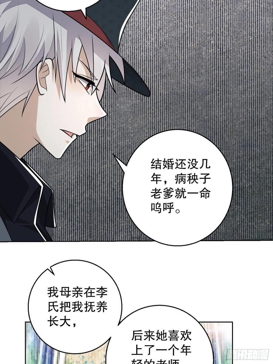 第一序列 第88话 88 他们有罪 第47页