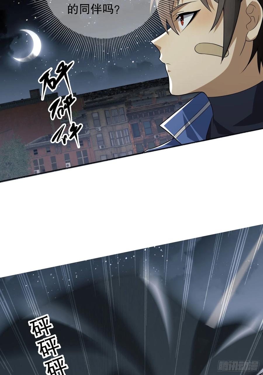 第一序列 第88话 88 他们有罪 第21页
