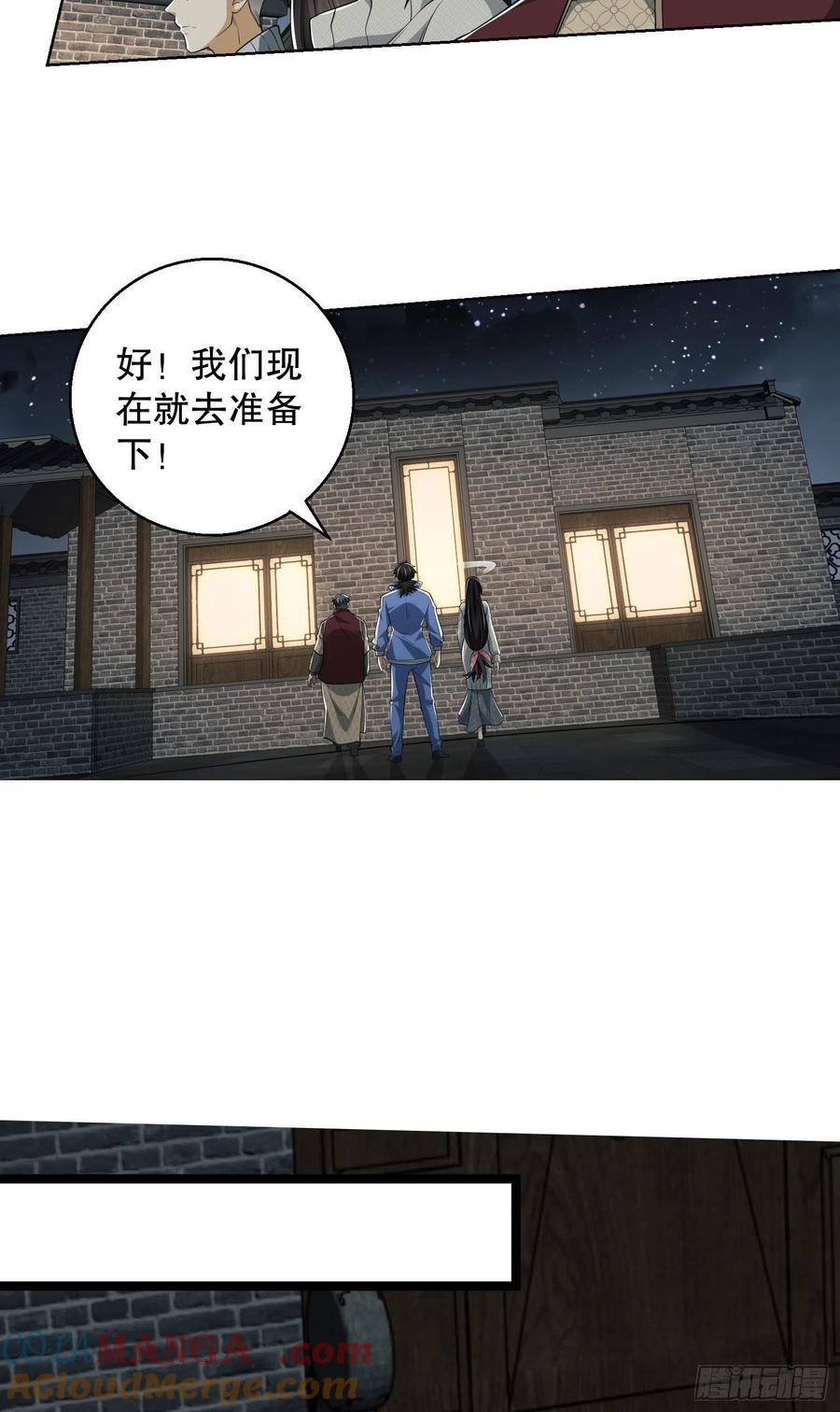 第一序列 第88话 88 他们有罪 第37页