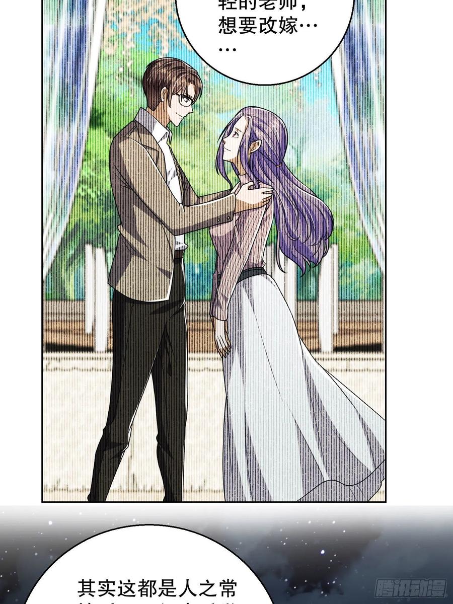 第一序列 第88话 88 他们有罪 第48页
