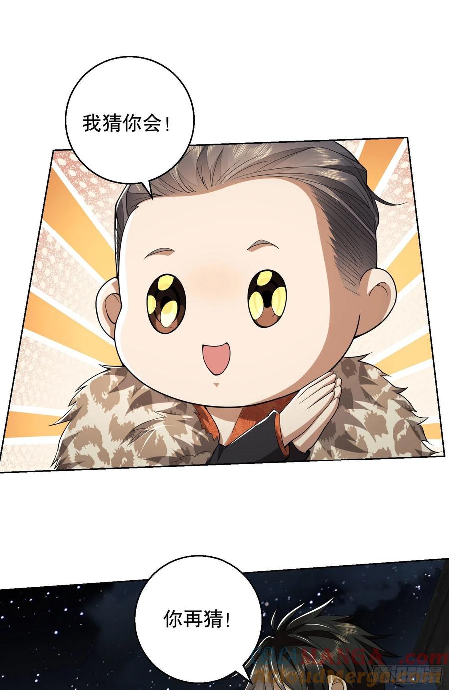 第一序列 第88话 88 他们有罪 第13页