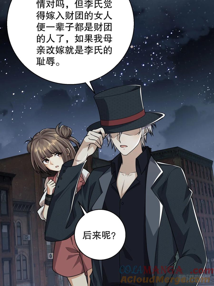 第一序列 第88话 88 他们有罪 第49页