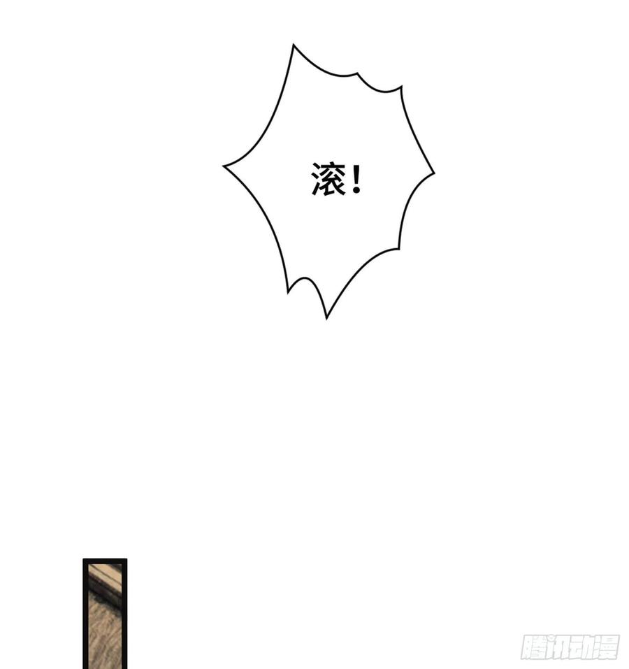 第一序列 第8话 08 推销黑药 第35页