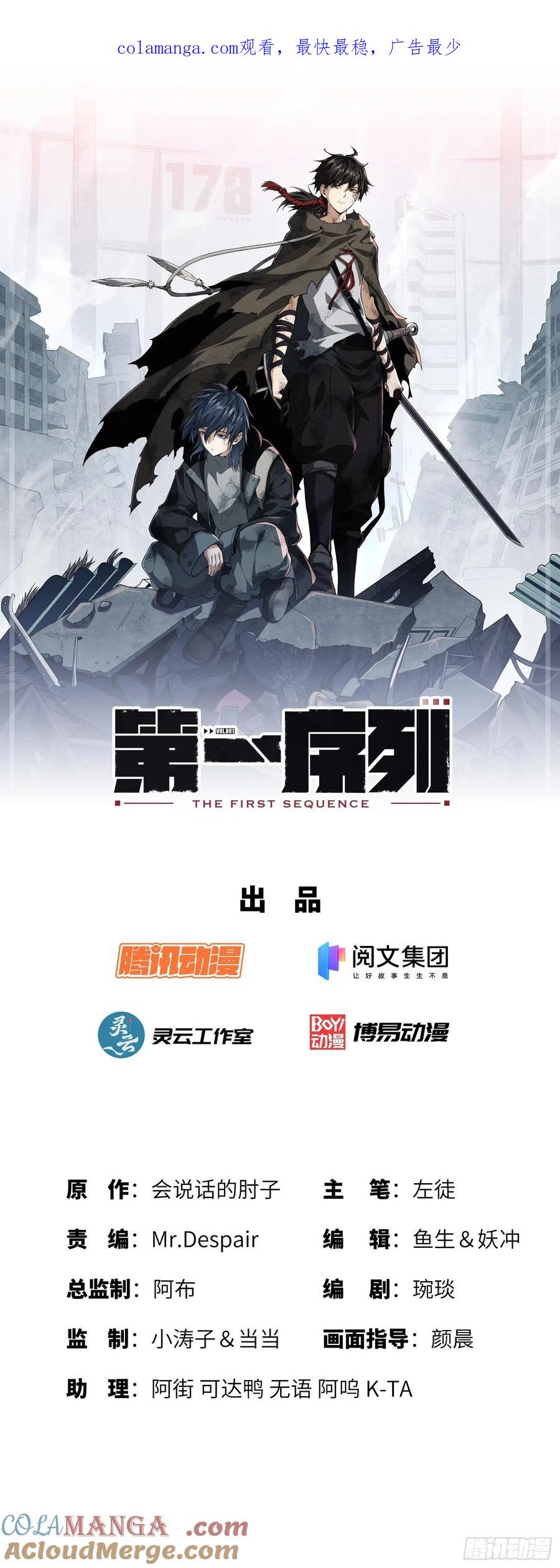 第一序列 第8话 08 推销黑药 第1页