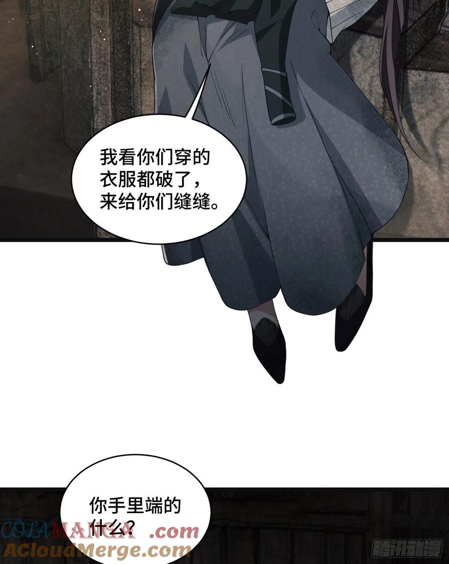 第一序列 第8话 08 推销黑药 第4页