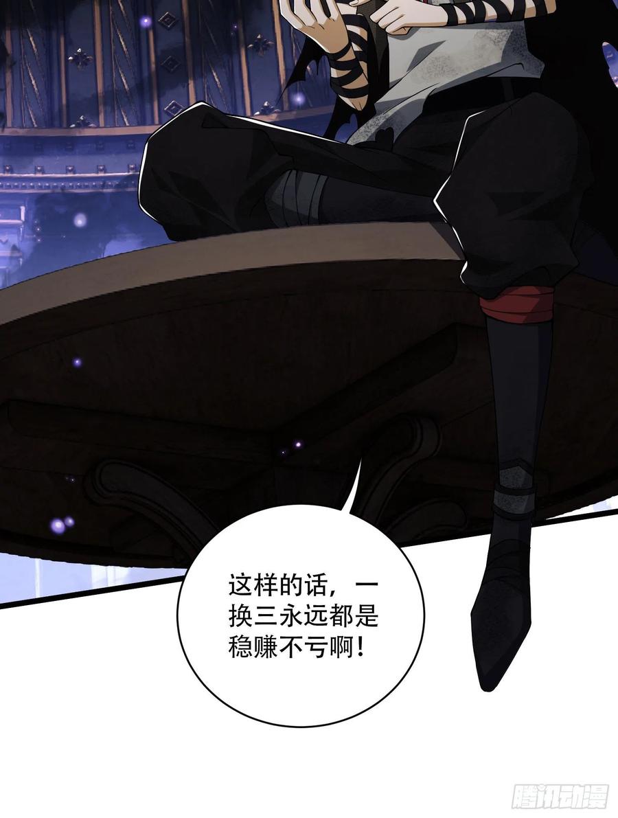 第一序列 第8话 08 推销黑药 第21页