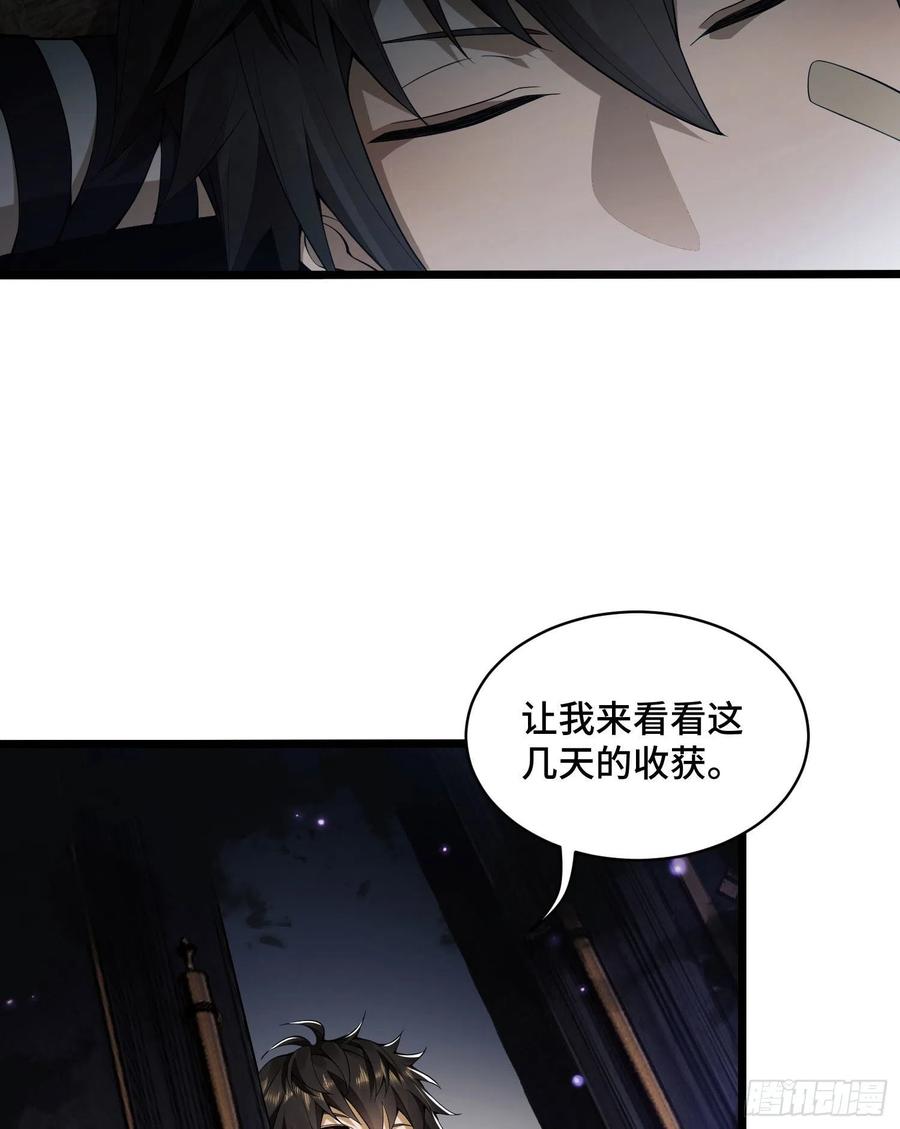 第一序列 第8话 08 推销黑药 第18页