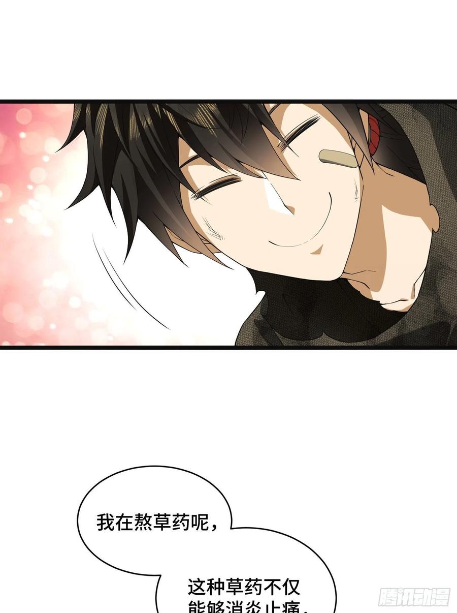 第一序列 第8话 08 推销黑药 第47页