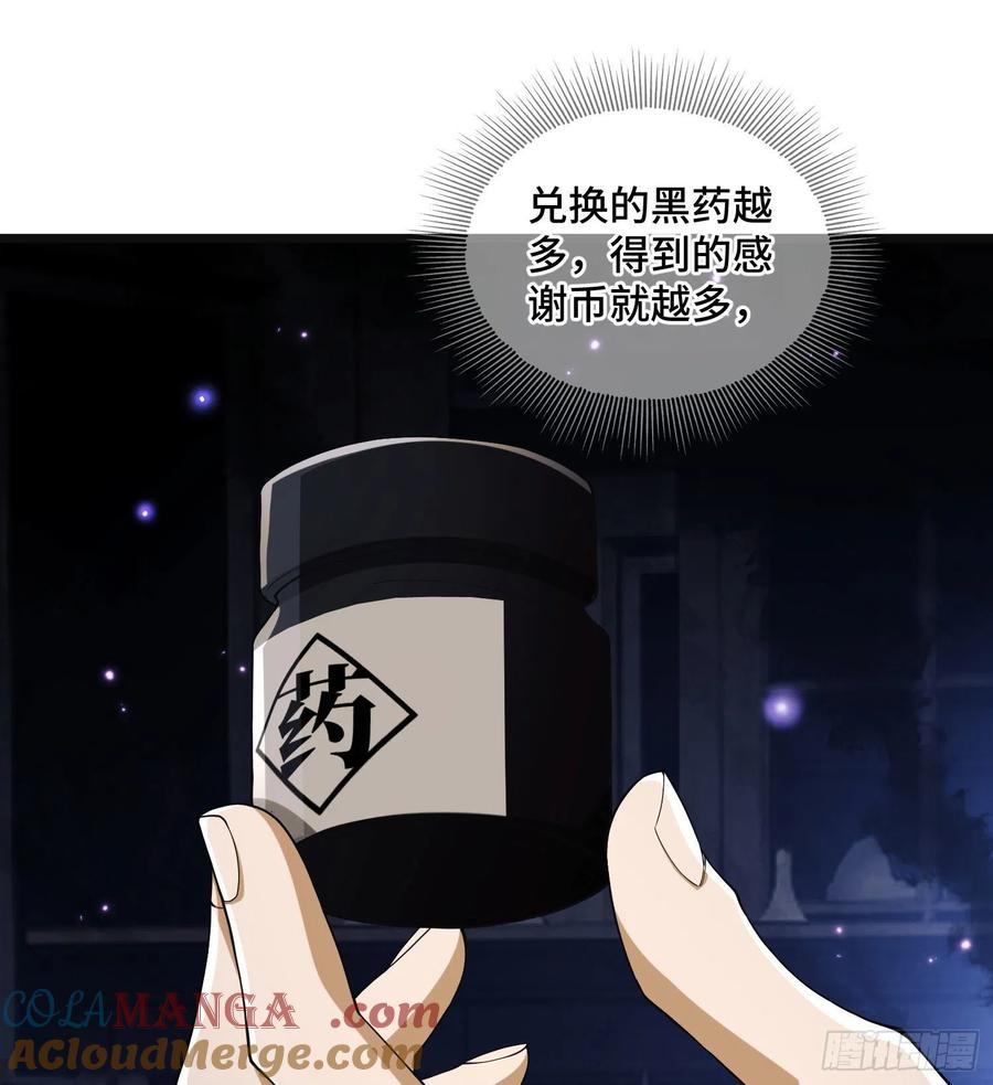 第一序列 第8话 08 推销黑药 第22页