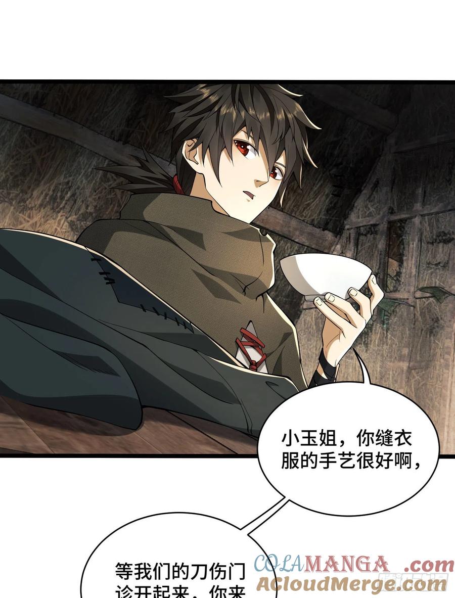 第一序列 第8话 08 推销黑药 第13页