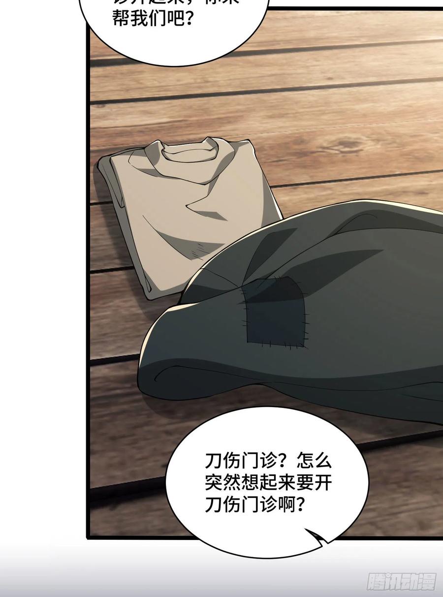 第一序列 第8话 08 推销黑药 第14页