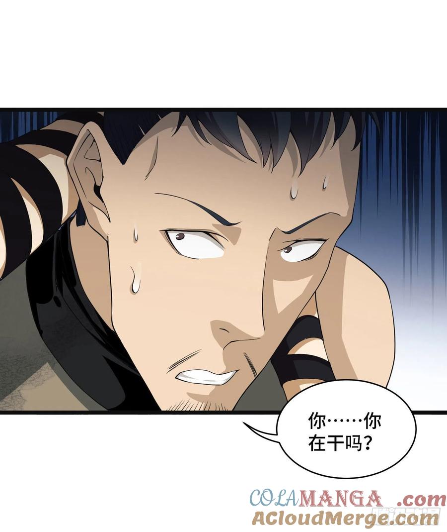 第一序列 第8话 08 推销黑药 第46页