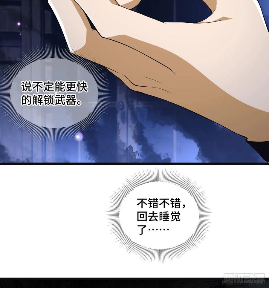 第一序列 第8话 08 推销黑药 第23页