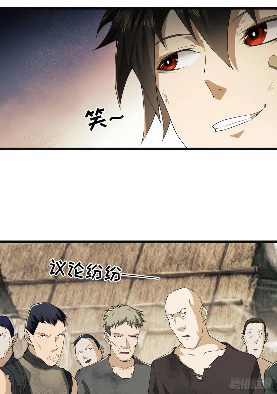 第一序列 第8话 08 推销黑药 第39页