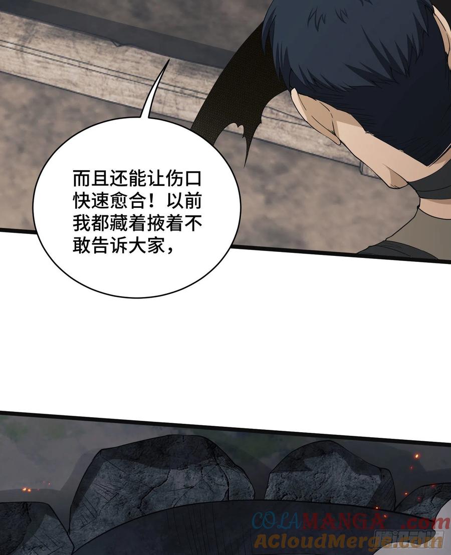 第一序列 第8话 08 推销黑药 第49页