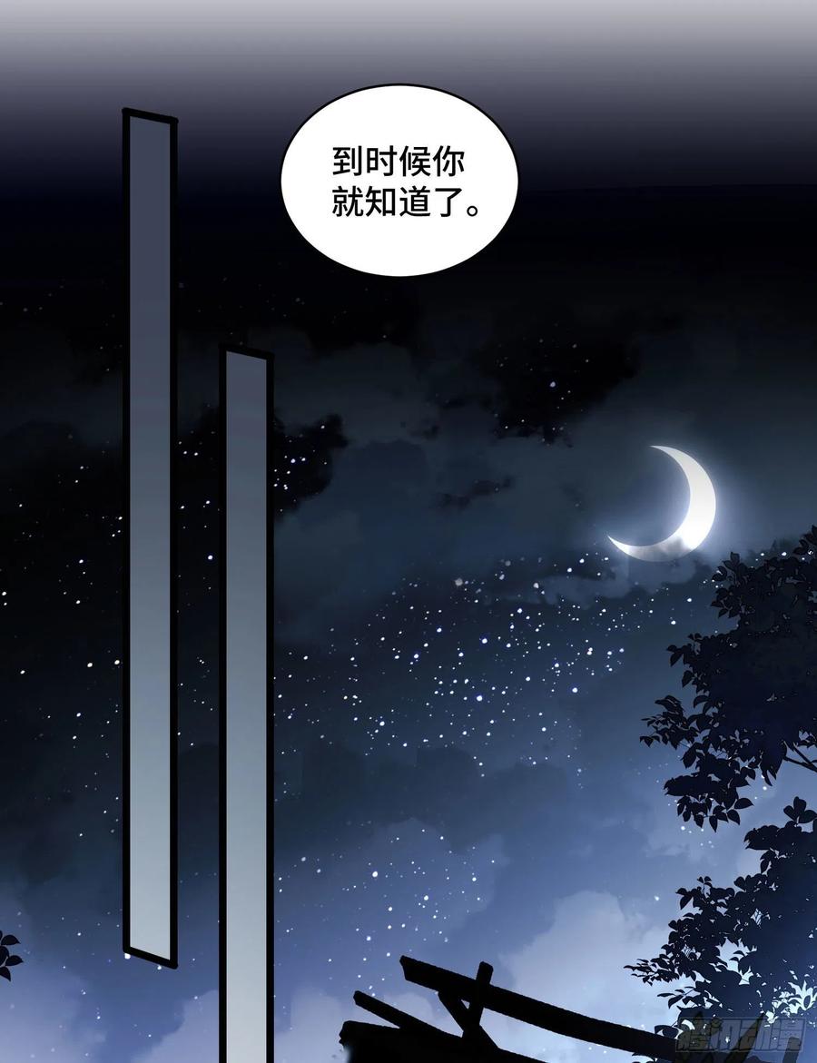 第一序列 第8话 08 推销黑药 第15页