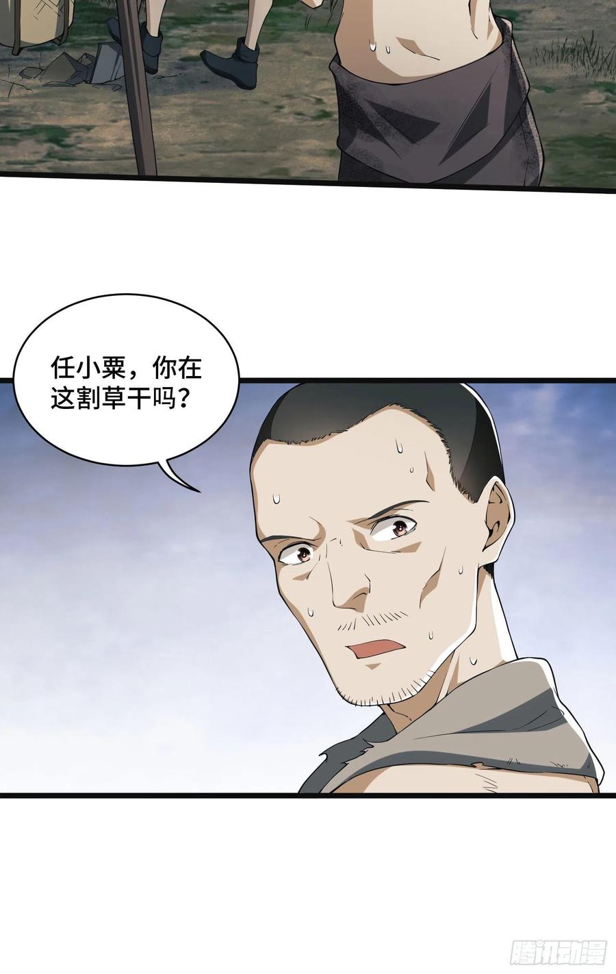 第一序列 第8话 08 推销黑药 第30页