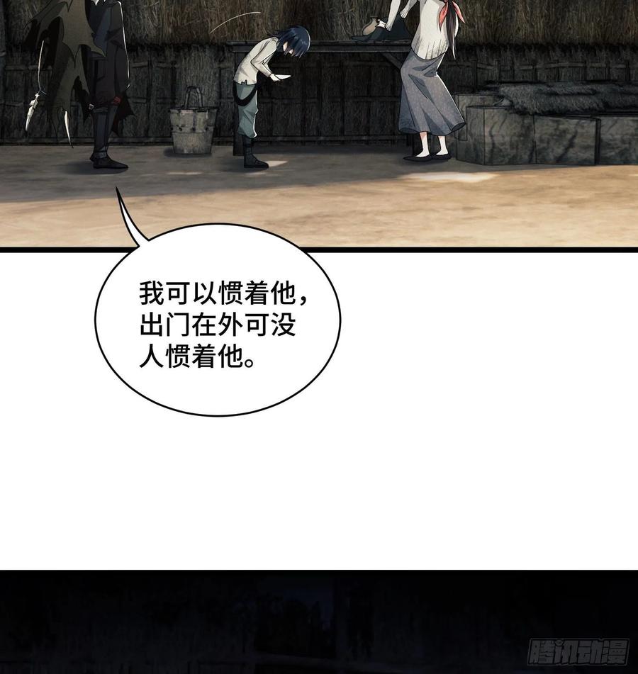 第一序列 第8话 08 推销黑药 第8页