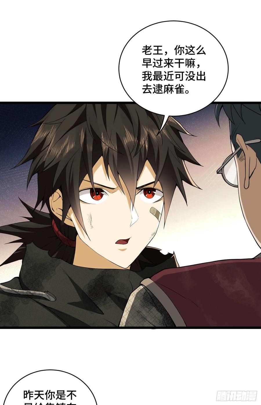 第一序列 第8话 08 推销黑药 第63页