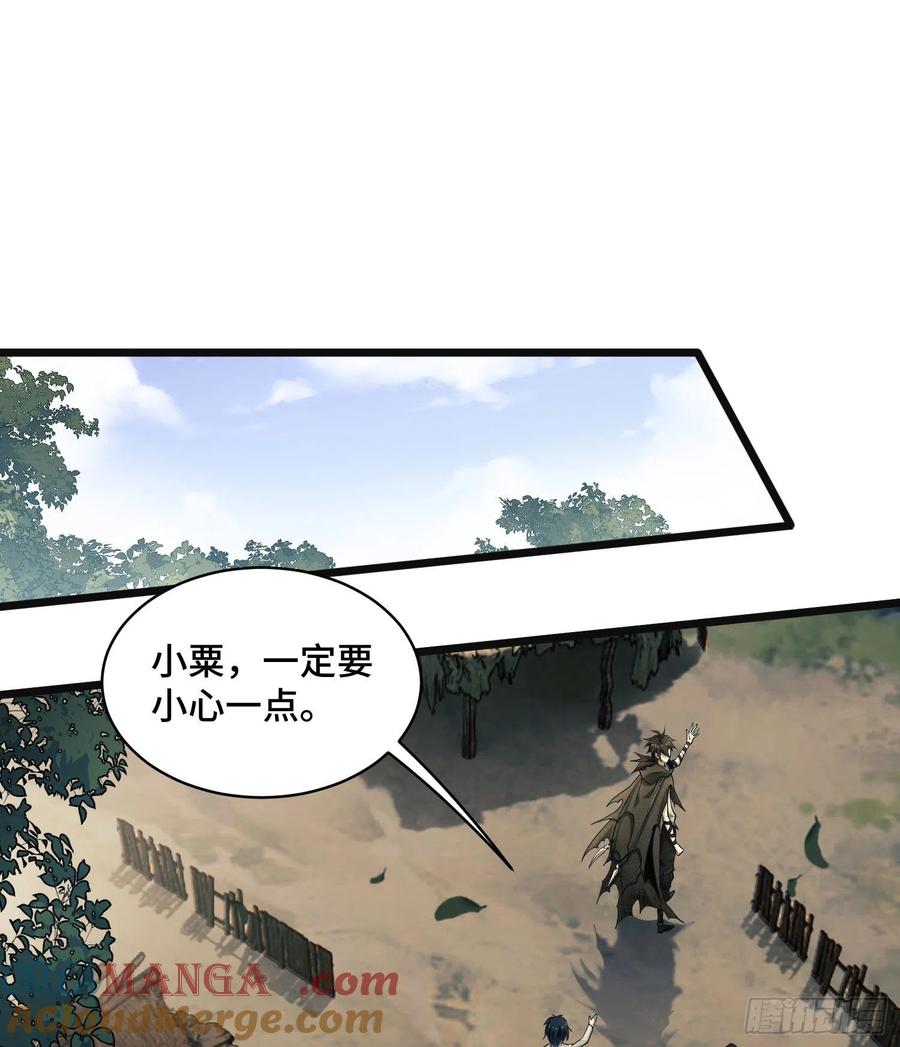 第一序列 第8话 08 推销黑药 第25页