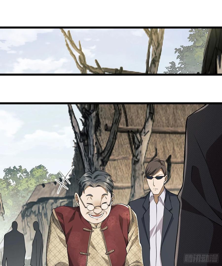 第一序列 第8话 08 推销黑药 第77页