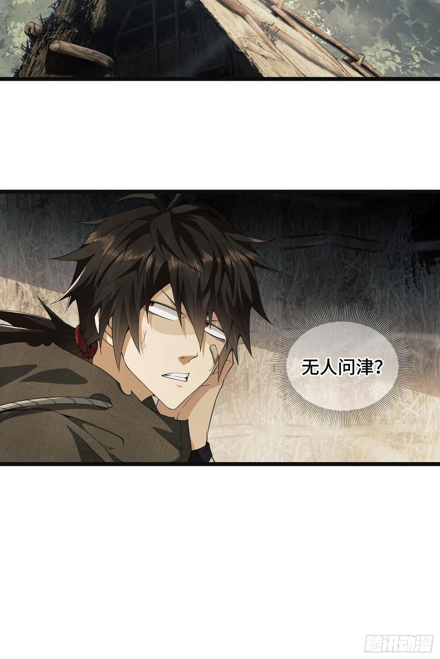 第一序列 第8话 08 推销黑药 第41页