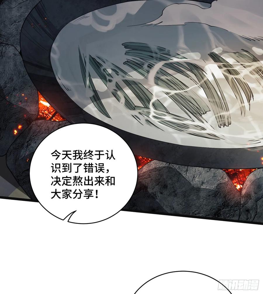 第一序列 第8话 08 推销黑药 第50页