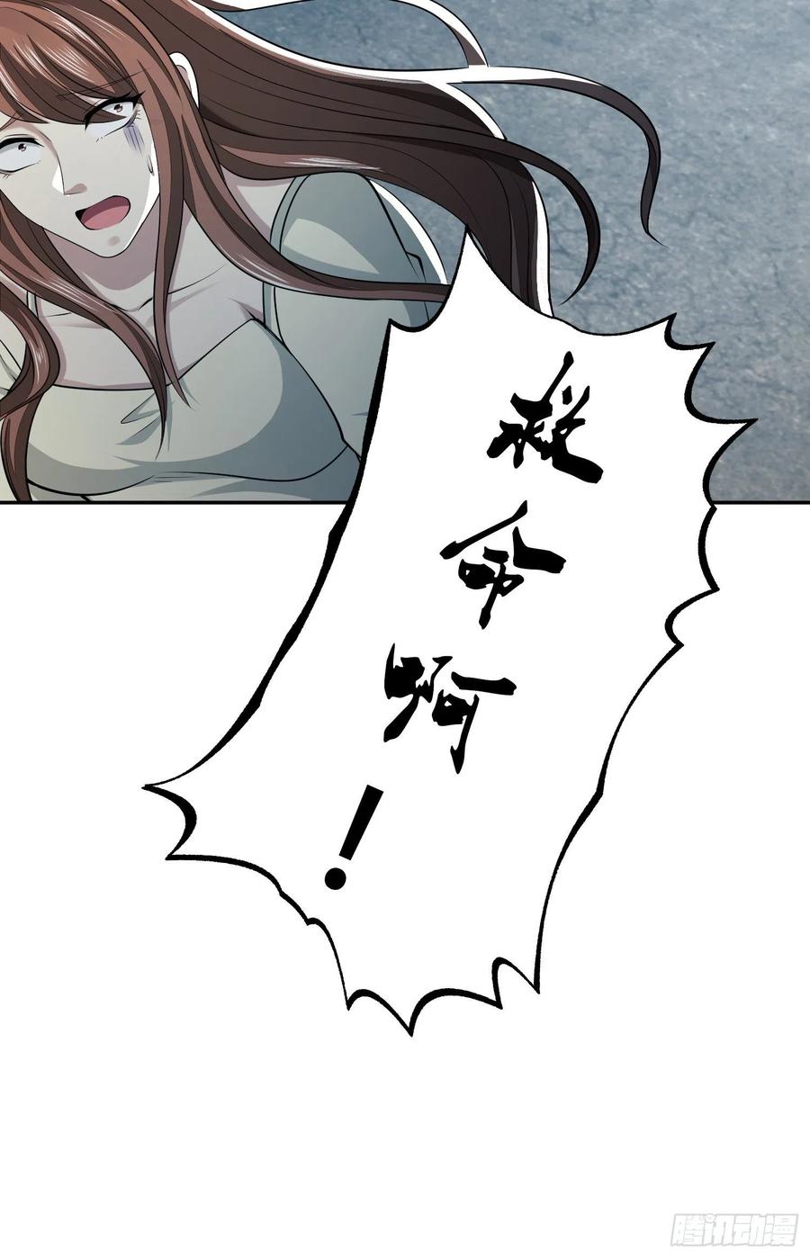第一序列 第89话 89 等我 第18页
