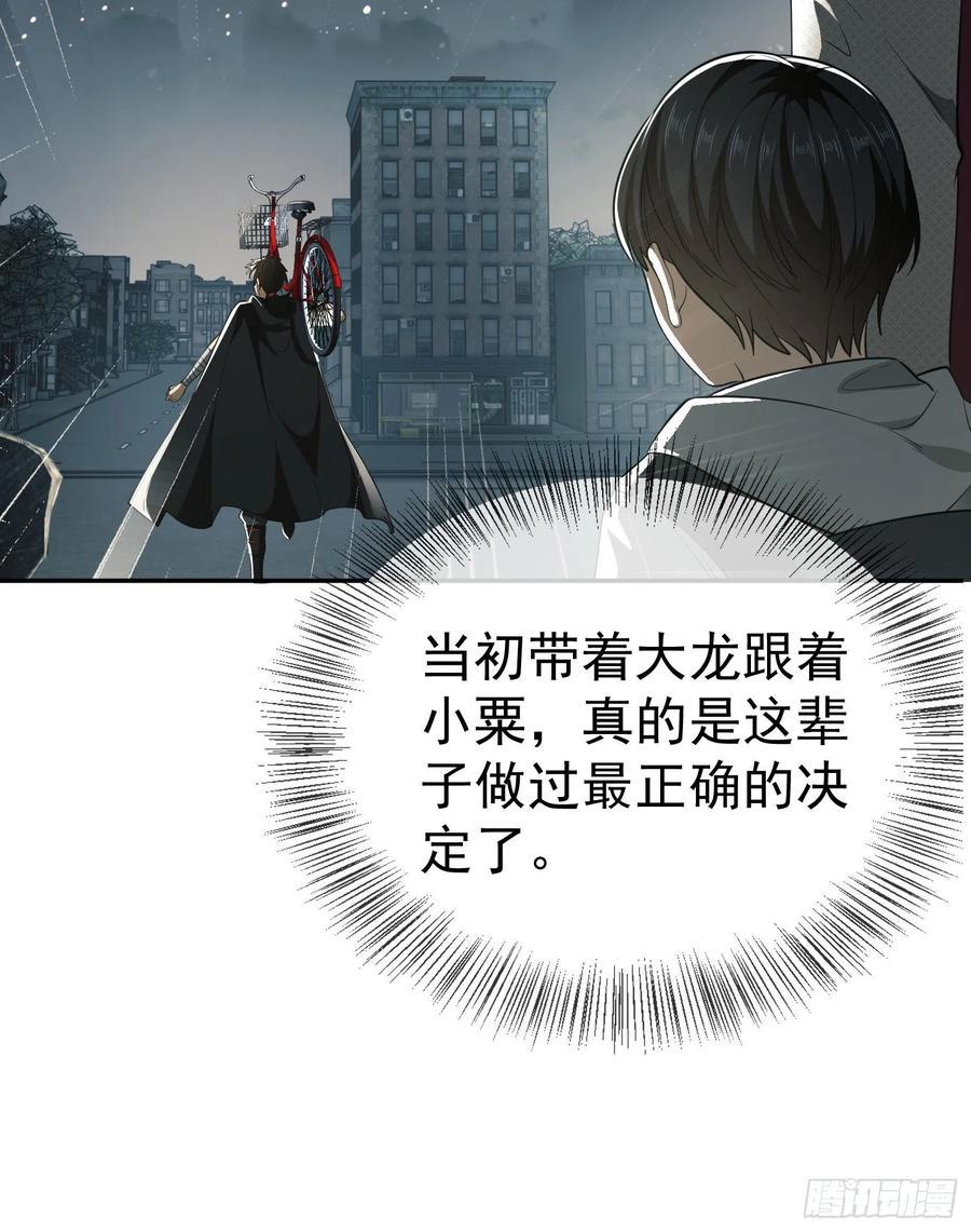 第一序列 第89话 89 等我 第51页