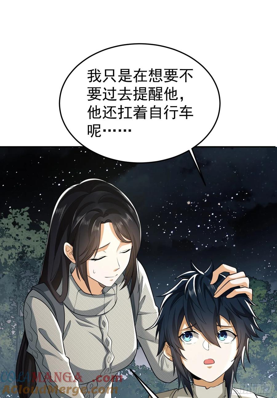 第一序列 第89话 89 等我 第55页