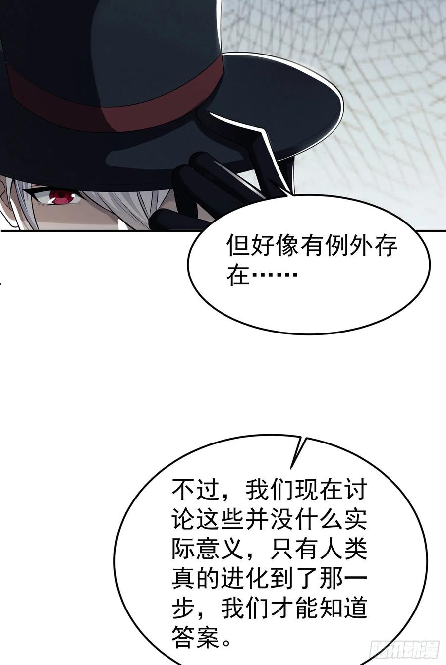 第一序列 第89话 89 等我 第8页