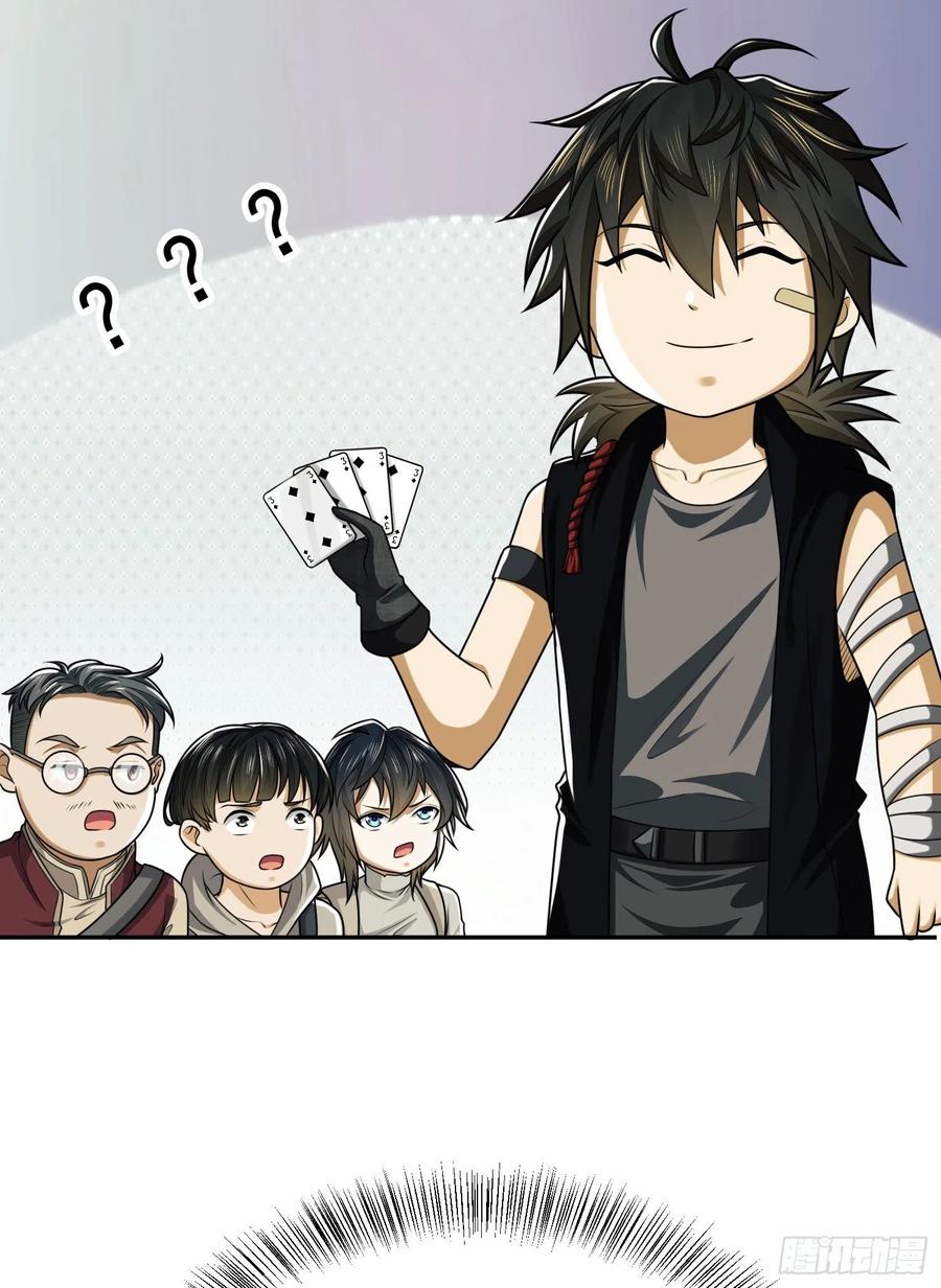 第一序列 第89话 89 等我 第36页