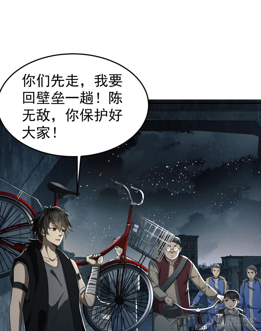 第一序列 第89话 89 等我 第47页