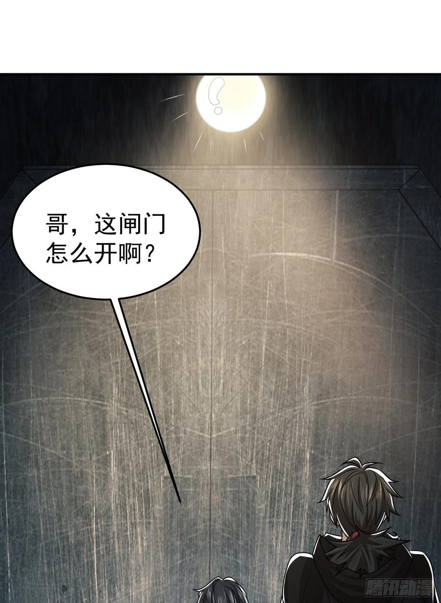 第一序列 第89话 89 等我 第33页