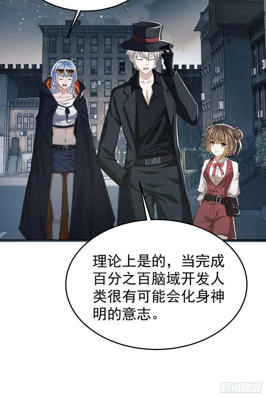 第一序列 第89话 89 等我 第6页