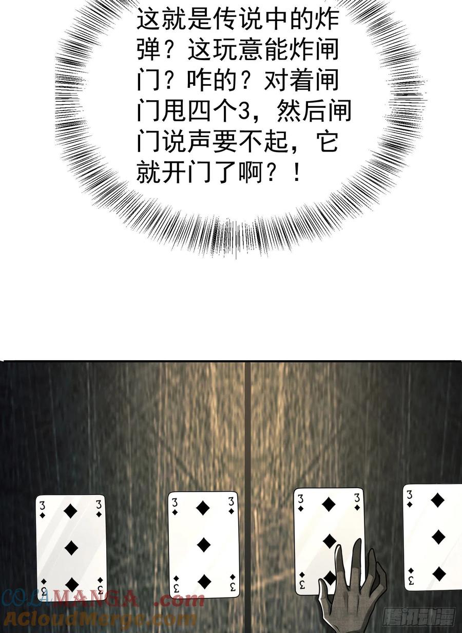 第一序列 第89话 89 等我 第37页
