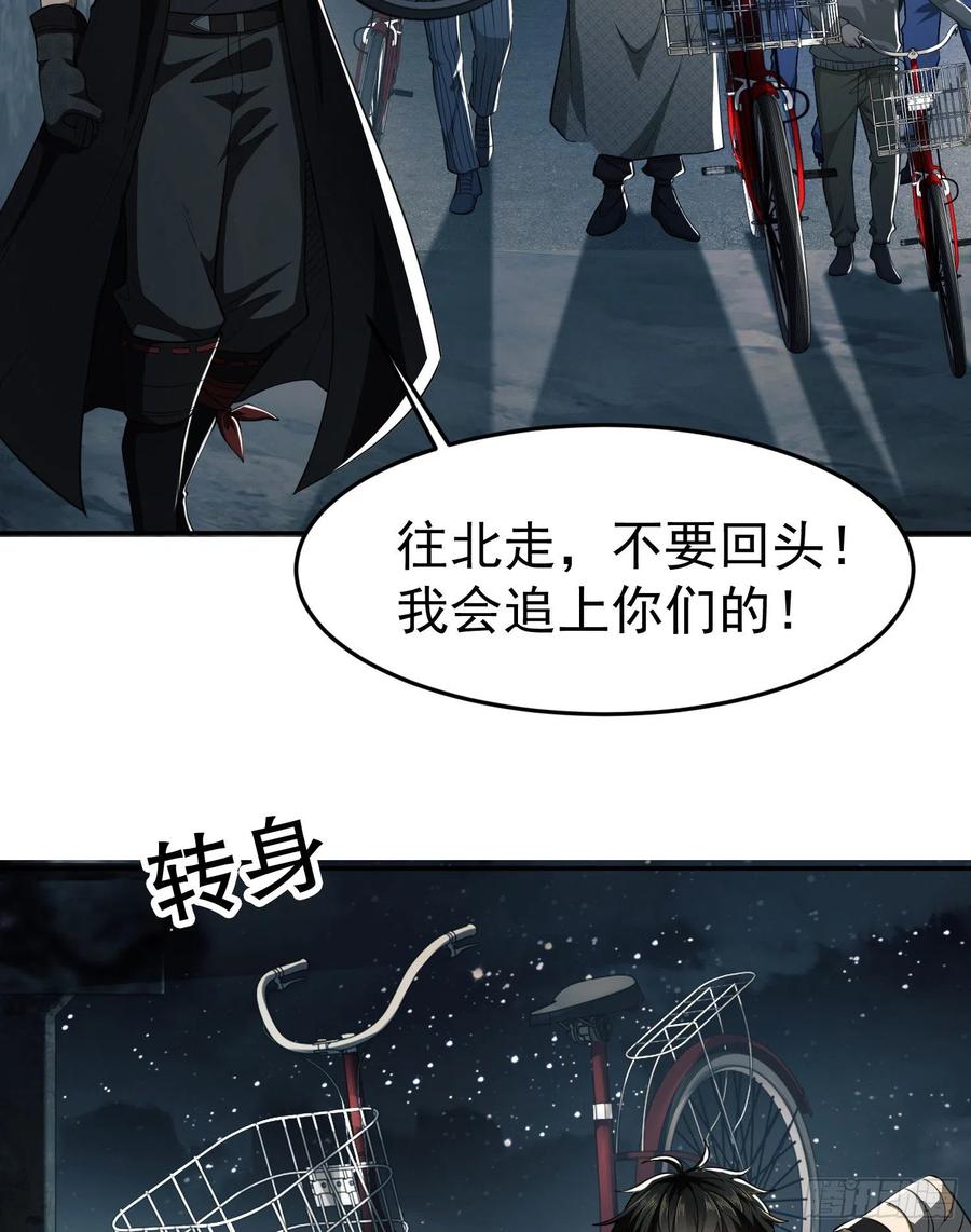 第一序列 第89话 89 等我 第48页