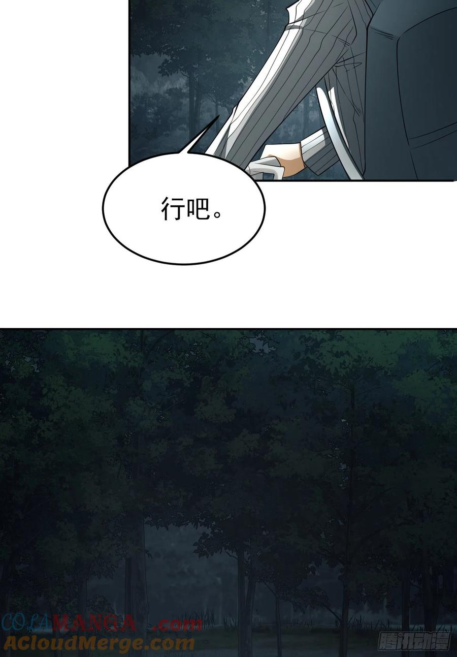 第一序列 第89话 89 等我 第61页