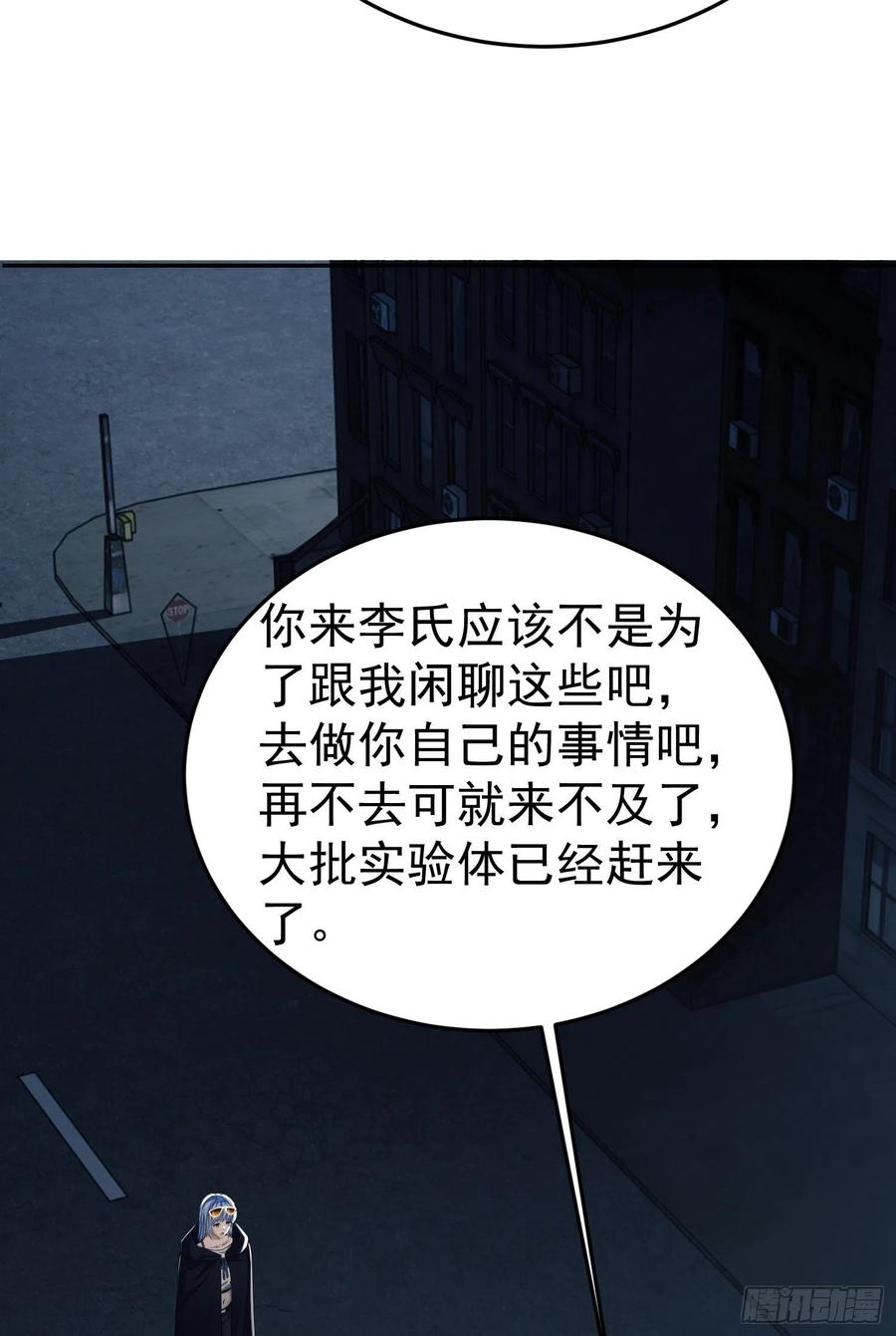 第一序列 第89话 89 等我 第9页