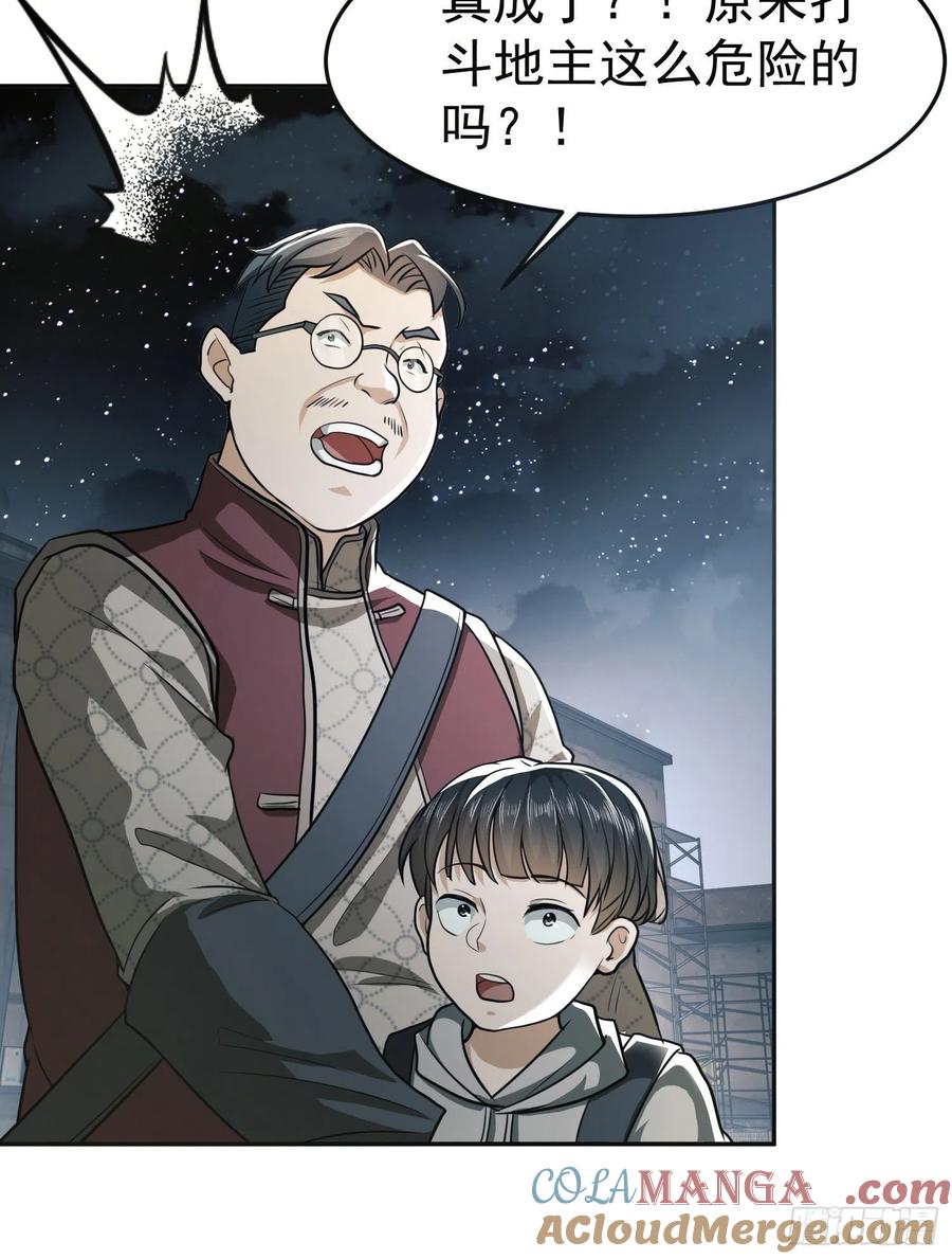 第一序列 第89话 89 等我 第43页
