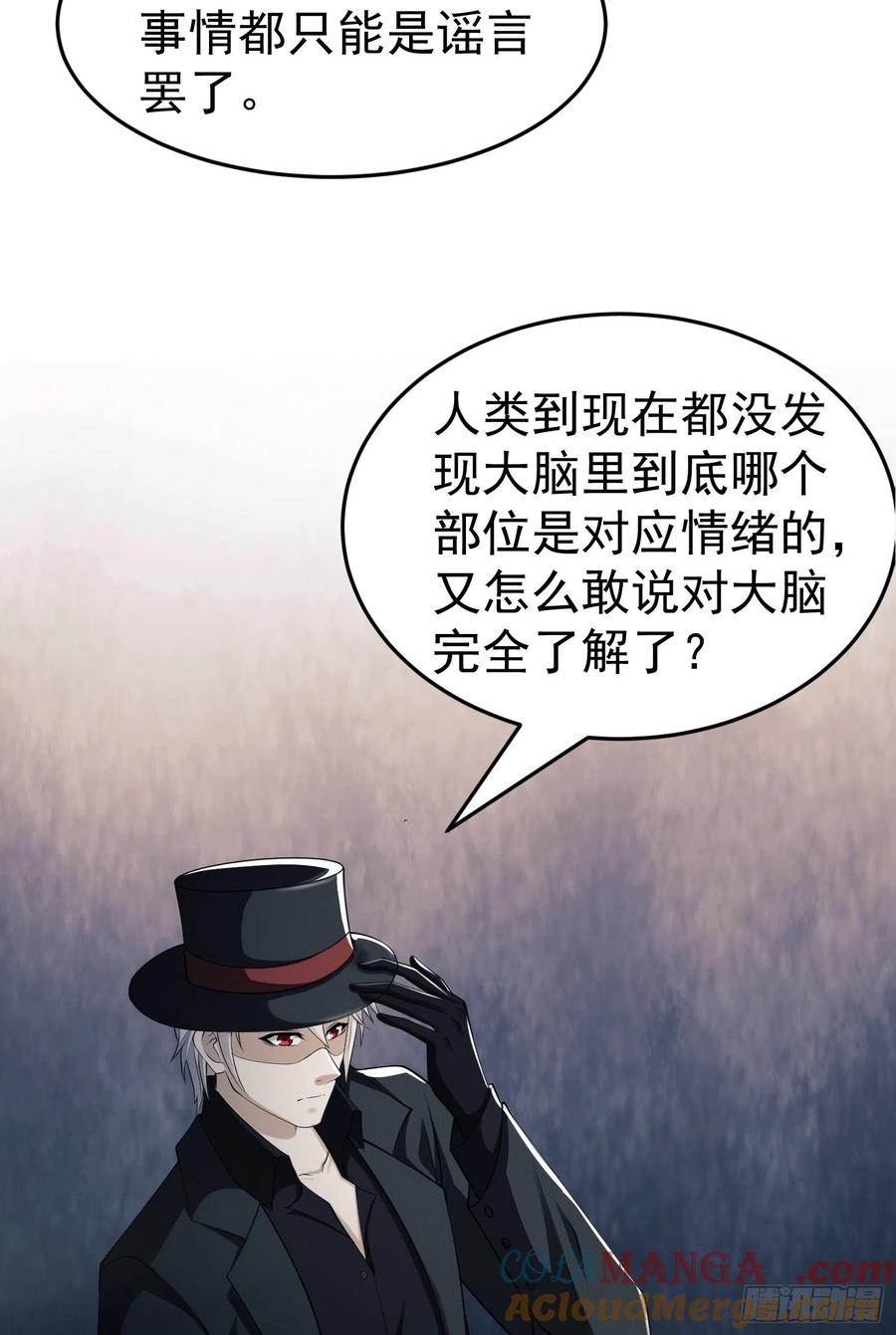 第一序列 第89话 89 等我 第4页